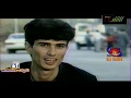 صلاح البحر بالله ياصاحبي لأول مرة مقطع صغير mp3