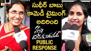 Nannu Dochukunduvate Public Response Sudheer Babu Nabha Natesh Rs Naidu Mango Telugu Cinema