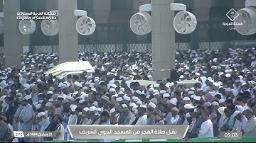 سورة الحجرات [1 - 8] - صلاة الفجر من المسجد النبوي | 21 رمضان المبارك 1444 | للشيخ عبدالباري الثبيتي