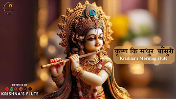 Krishna Flute Music || कृष्ण कि मधुर बाँसुरी , Indian Relaxing Flute For Stress Relief 24/94