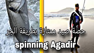 احسن فرجة لصيد السمك بطريقة الجر بشاطئ أگادير spinning Agadir