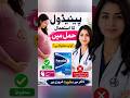 use of Panadol in pregnancy | #pregnancy #pregnancymeditation