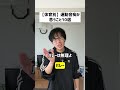 【体育別】運動音痴が思うこと10選#shorts