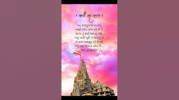 Dwarkadhish status #shortsfeed #shorts #status #dwarka #dwarkadhish #krishna #whatsappstatus #radha