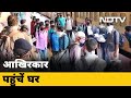 Lockdown Update: केरल में फंसे Bihar के मजदूर Train के जरिए Begusarai पहुंचे
