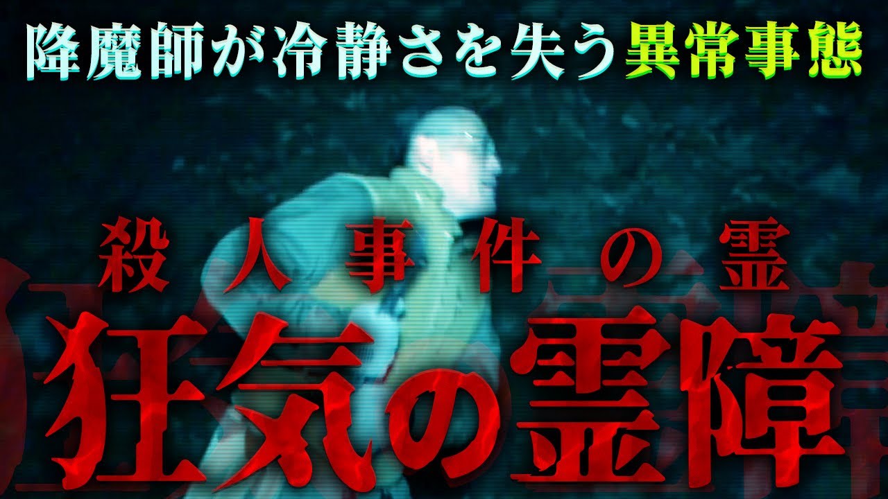 【異常事態】冷静さを失う阿部。号泣するIroha。最後の夜に降りかかる狂気の霊障