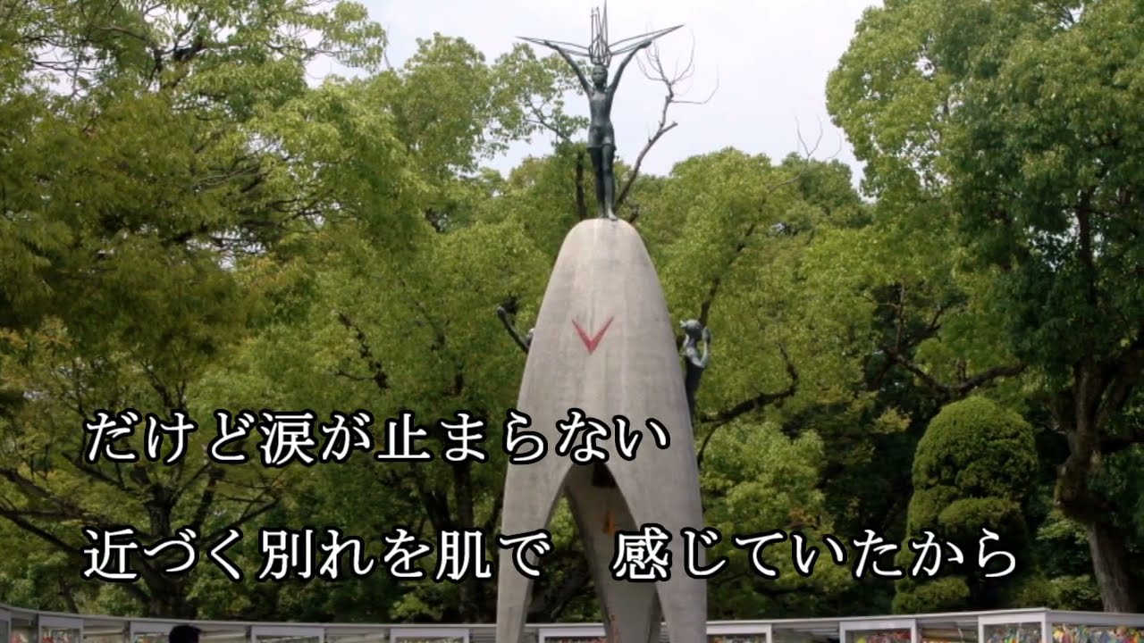 クミコ Inori 祈り 歌詞付きカバー 原爆の子の像の歌 Youtube