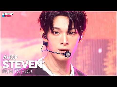 [플리캠 4K] AHOF <strong>STEVEN</strong> ‘RUN TO YOU’ (아홉 스티븐 직캠) | Simply K-Pop EP.15 260717