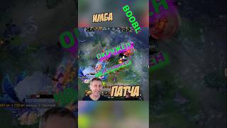 ИМБА ПАТЧА 7.38 \ IMBA of PATCH 7.38 #dota2 #дота2 #huskar #dota2imba #shorts #dotawtf
