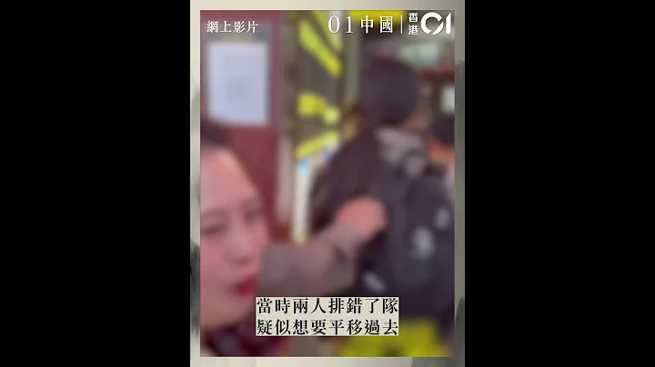五一｜「惡霸婆孫」大模廝樣打尖　被指摘反瘋狂罵人：我就要插隊 - 天天要聞