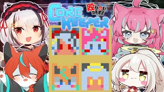 【#corekeeper 】帰ってきた殴り合いコアキーパー！🦊【Vtuber /伯道リル】