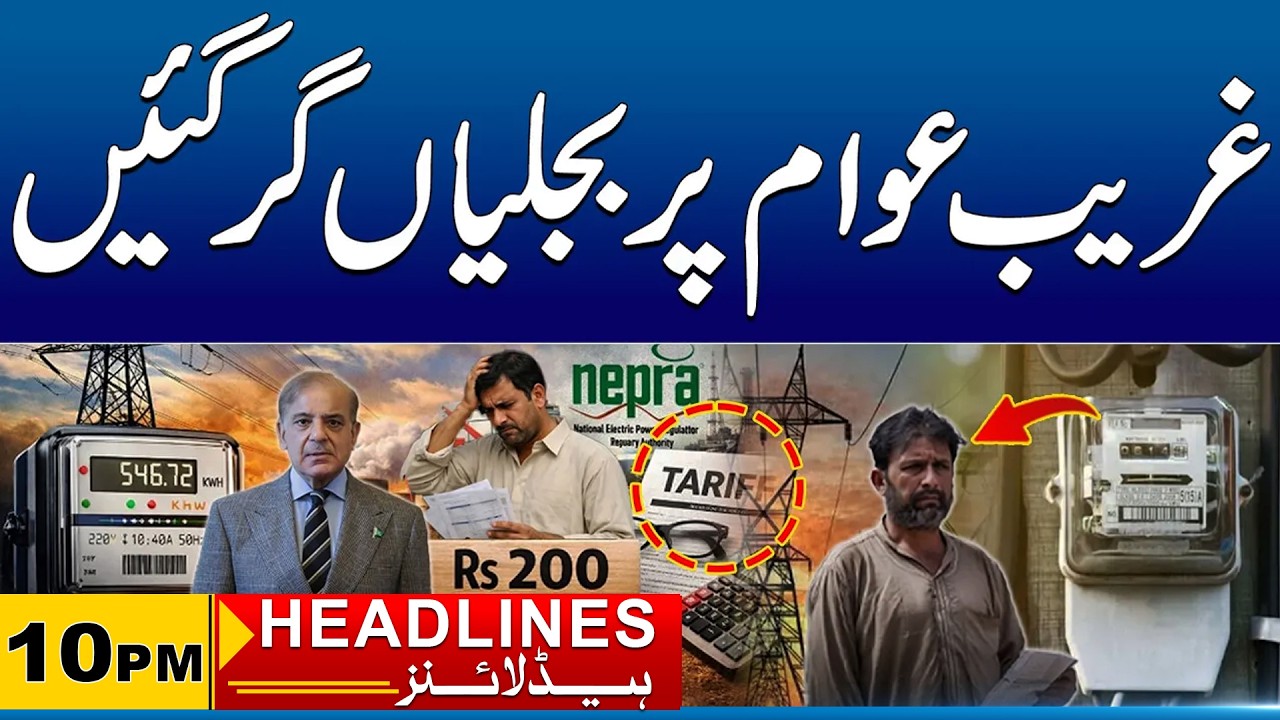 Electricity Price Rises | 10pm News Headlines | 04 March  2026 I City 41