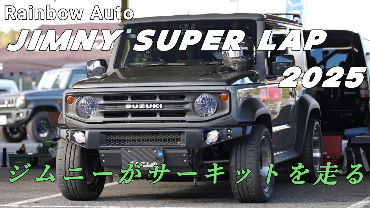 ジムニーJB23 momo2025 ジムニーJB23 momo2025 クローラー仕様の衝撃ジムニーも登場！」オート
