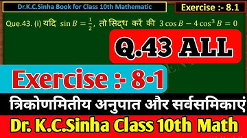 10th class math Exercise 8.1 Q 43 All (Kc.Sinha book) ।। class 10th math Exe 8.1 Q.43 KC sinha book