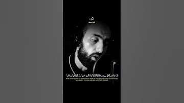 ولقد أرسلنا موسى بآياتنا وسلطان مبين | القارئ سمير عزت