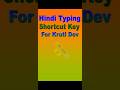 Shortcut key For Hindi Typing @ShortcutTricks @csegyan1  #hindityping #shortcutkey #shortvideo