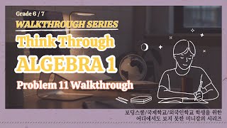 [Think Through Algebra 1] Problem 11 Explanation