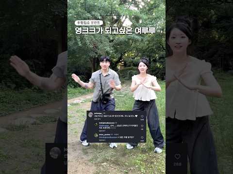늙크크에 긁힌 중국남성 #한중커플  #커플릴스 #코르티스 thumbnail