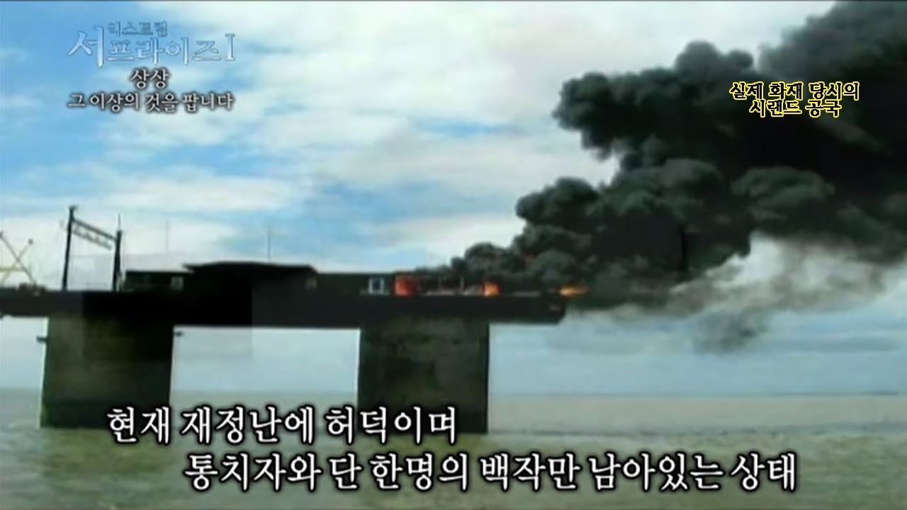 [서프라이즈] 일본이 1200억원에 사려고 했었던 나라? 이게 진짜 국가라고?