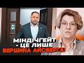 🔥Єрмак знає все ПРО ЗДАЧУ ПІВДНЯ! Мільярди почали виводити ЩЕ НА ПОЧАТКУ ВІЙНИ / ЮЖАНІНА