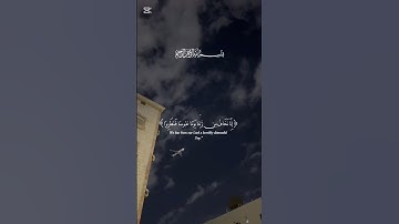 ويطعمون الطعام على حبه مسكينا ويتيما واسيرا - القارئ اسلام صبحي #قرآن