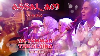 All Artis Assalam | YA TAWWAB TUB'ALAINA | Assalam Music Pekalongan | Live Purwohamba,Tegal