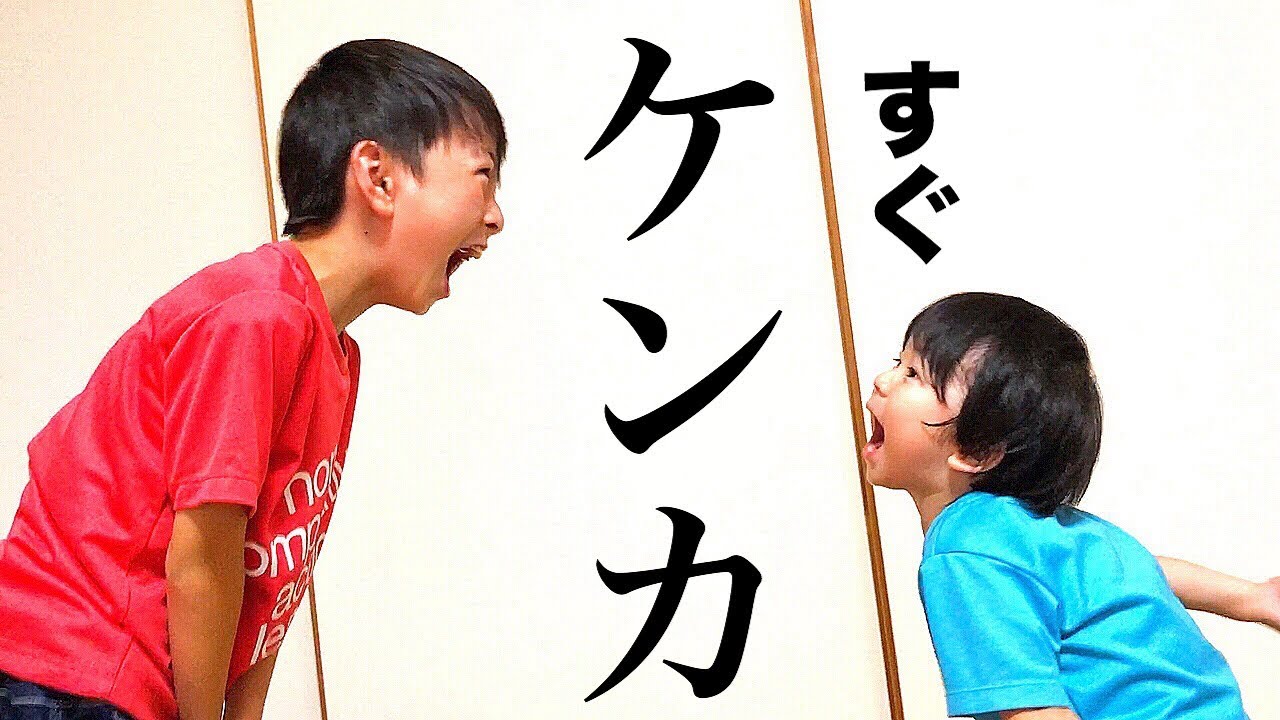 すぐこういう展開になるって兄弟デフォなの？？