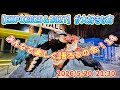 【EXPO2025&2027】第14回みんなで楽しく語ろうの会!初見さん歓迎!2026/5/20 21:30