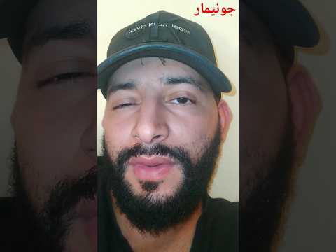 من المسؤول غن فاج عة رض ييع بمدينة طنجة