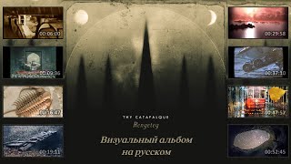 Thy Catafalque - Rengeteg (full album with lyrics + перевод + visualization)