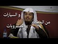 جسدك خلق من الأرض فغذائه من الأرض وروحك غذاؤها من السماء د ياسر الدوسري