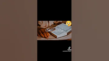 رب هب لي من الصالحين 