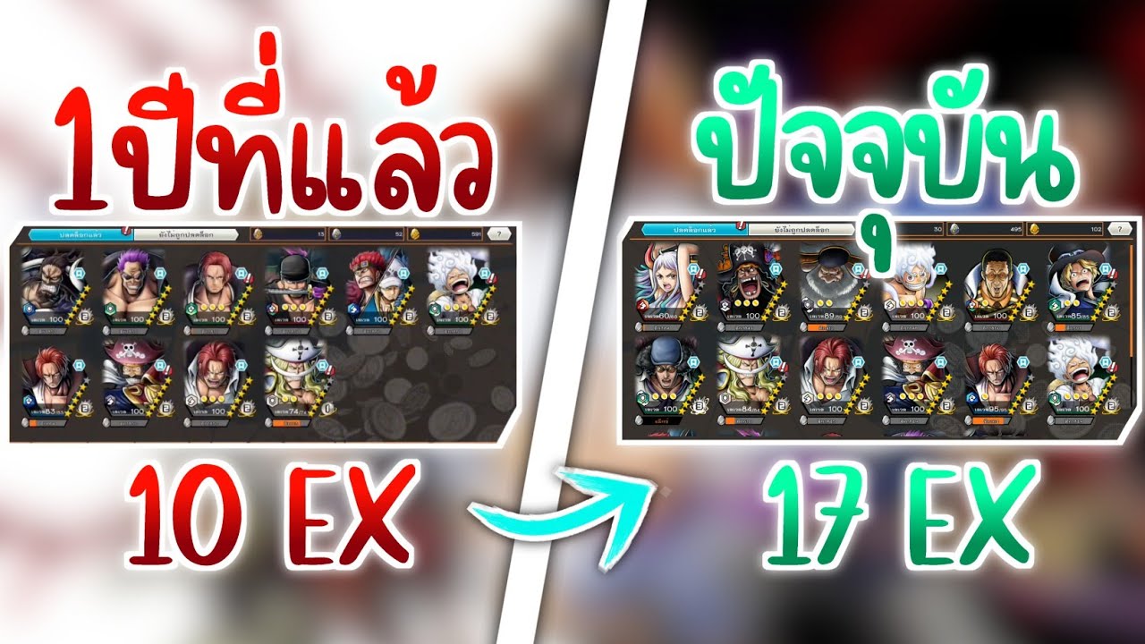 ผ่านมา1ปีแล้วมีอะไรดีขึ้นบ้าง | One Piece Bounty Rush