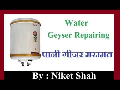 Water Geyser Repairing And Maintenance In Hindi.. By Niket Shah.. पानी गीजर मरम्मत