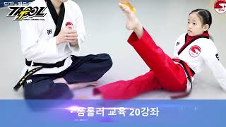 2023 TATOOL 정회원 모집 영상