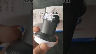 หัวดาวเทียม ku lnb ok1 psi จานดำทึบ 60 cm 35 cm