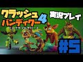 最高にポップな死にゲー『クラッシュバンディクー４』実況！#5