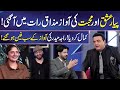 Payar, Ishq Aur Mohabbat ki Awaaz | Raja Haider | Imran Ashraf | Mazaq Raat | Dunya News