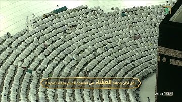 صلاة العشاء|للشيخ فيصل غزاوي 23 محرم 1444هـ |من سورة الأنعام 59 - 65