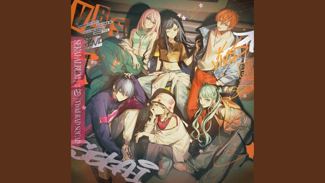 CH4NGE (feat. 小豆沢こはね & 白石杏 & 東雲彰人 & 青柳冬弥