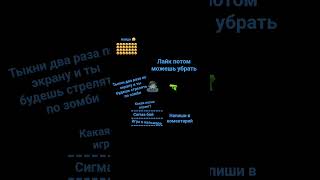 вторая попытка