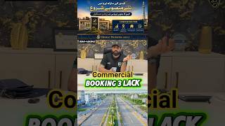 Commercial on installments #Chenabsector #Commercial #himmatgroup