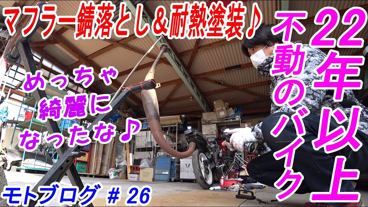 NSR50 マフラー GT4 K1 ホンダ 純正  バイク 部品 AC10 機能的問題なし そのまま使える 修復素材に ノーマル戻しに 車検 Genuine:22105142