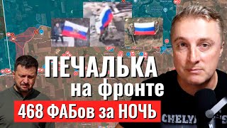 Украинский фронт - все печально для ВСУ. Взяли центр Покровск Запорожье. 24.10.25