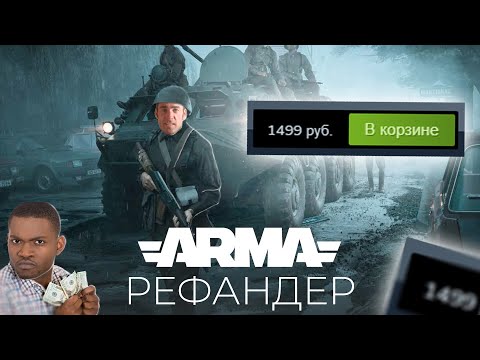 1500 ЗА НИЧЕГО, ОБЗОР ARMA REFORGER