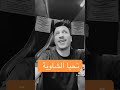 شاب عيدو سبع جبال بيني وبينك Music Song اكسبلور المراره تصميم فيديوهات ابوني ياك باطل خوتي شاب عيدو سبع جبال بيني وبينك Music Song اكسبلور المراره تصميم فيديوهات ابوني ياك باطل خوتي