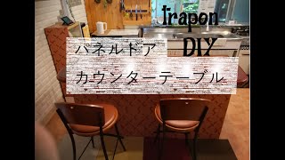 築五十年戸建て　DIY　キッチン最終編