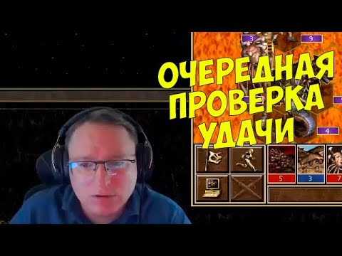 Видео: VooDooSh! LuckTest против Yama_Darma.