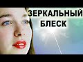 Avon Зеркальный блеск / Глянцевый блеск 3 в 1 все оттенки на губах