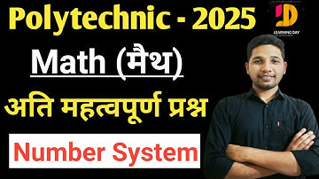 Number System Important Question | Polytechnic Special 2025 | Entrance Exam Preparation Class